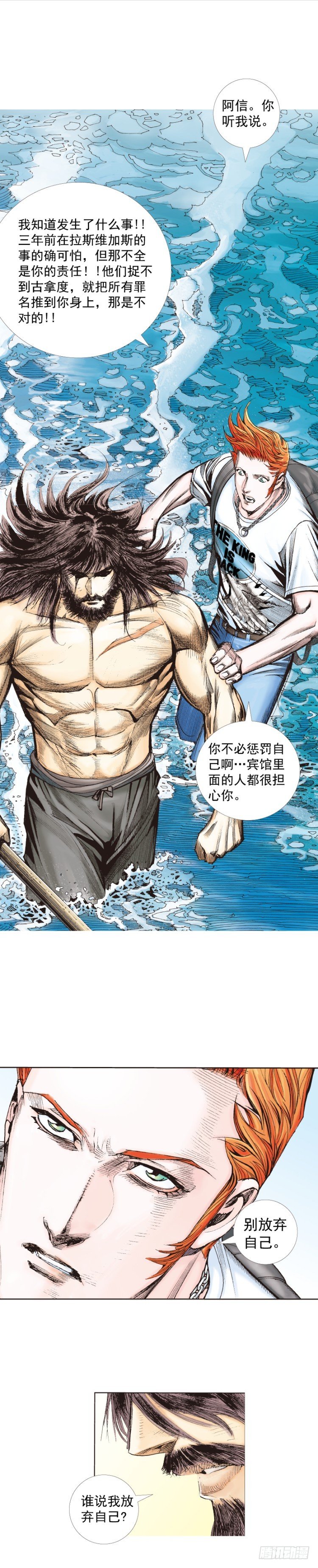杀道行者韩漫全集-第241话：浪人无删减无遮挡章节图片 