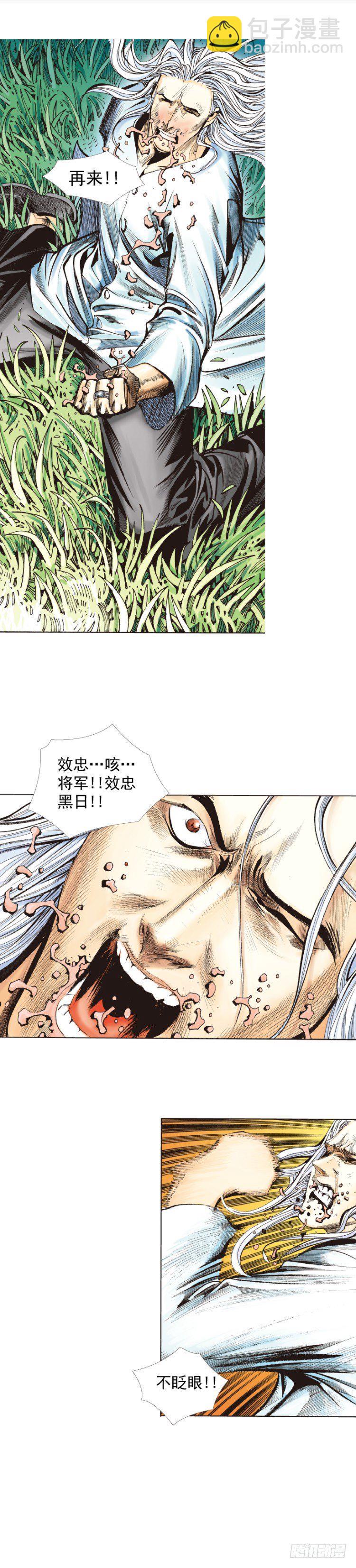 杀道行者韩漫全集-第242话：诡影无删减无遮挡章节图片 