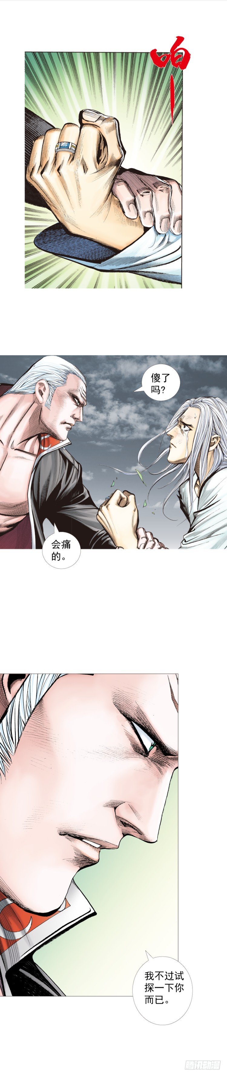 杀道行者韩漫全集-第242话：诡影无删减无遮挡章节图片 