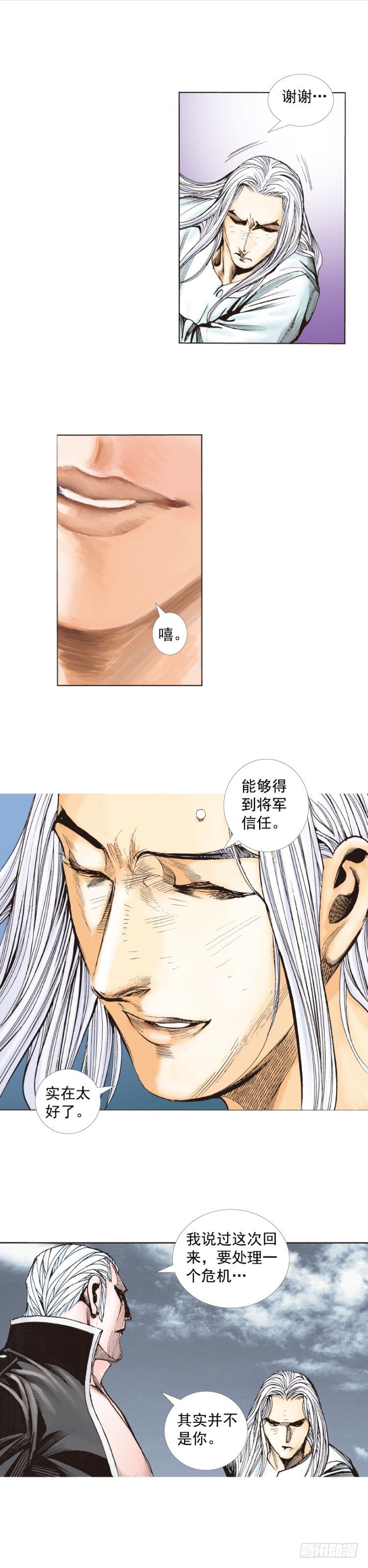 杀道行者韩漫全集-第242话：诡影无删减无遮挡章节图片 