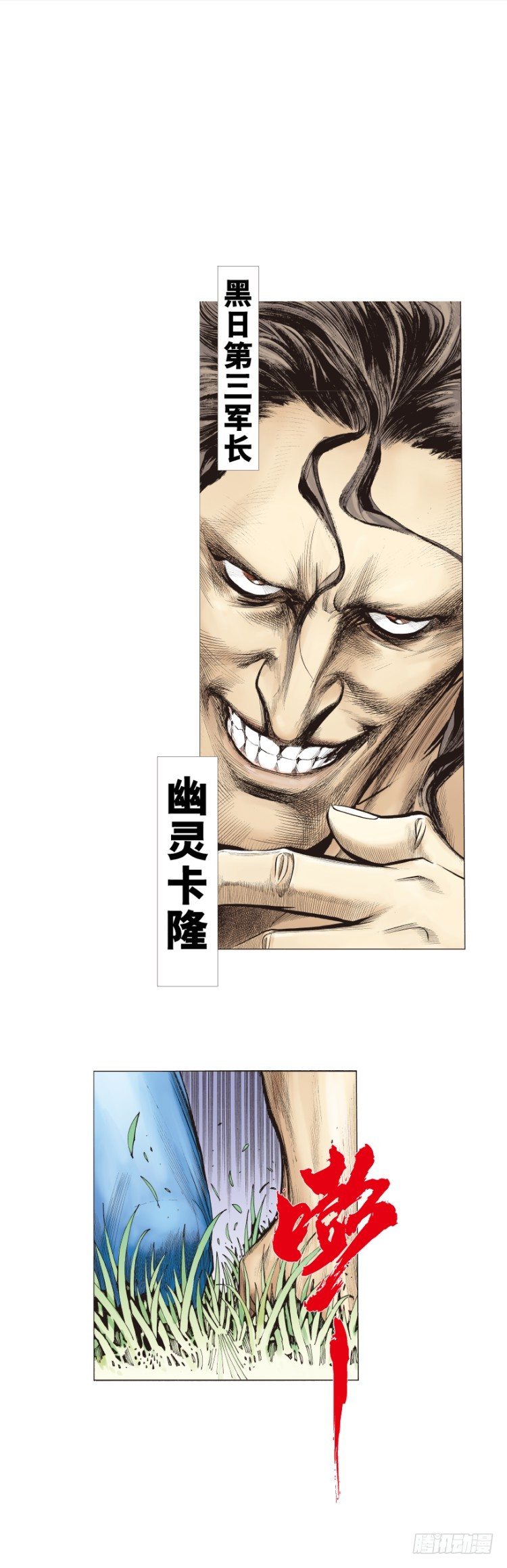 杀道行者韩漫全集-第242话：诡影无删减无遮挡章节图片 
