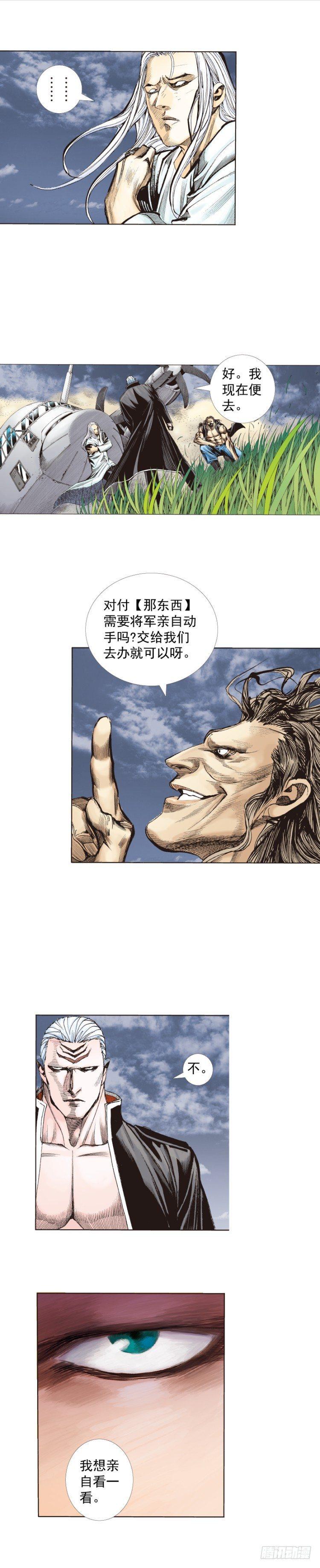 杀道行者韩漫全集-第242话：诡影无删减无遮挡章节图片 