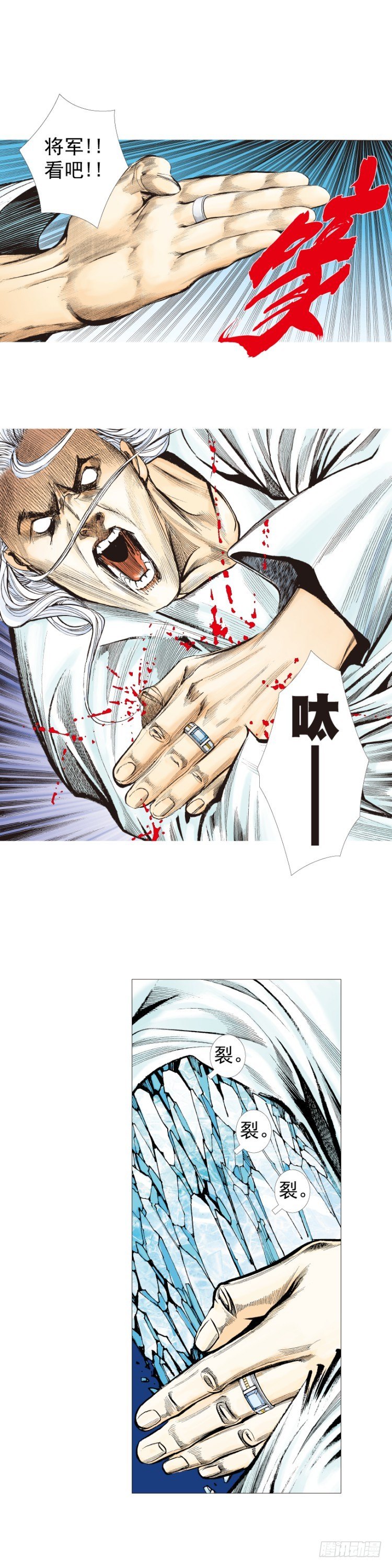 杀道行者韩漫全集-第242话：诡影无删减无遮挡章节图片 