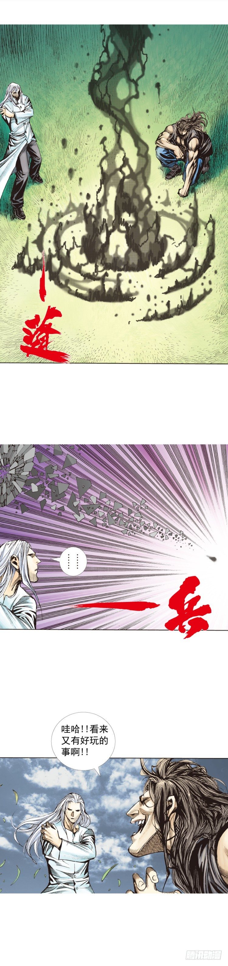 杀道行者韩漫全集-第242话：诡影无删减无遮挡章节图片 