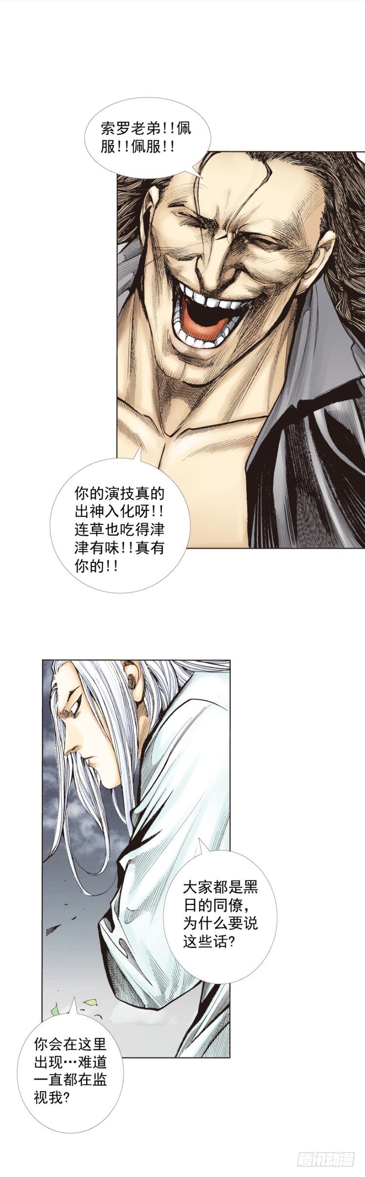 杀道行者韩漫全集-第242话：诡影无删减无遮挡章节图片 