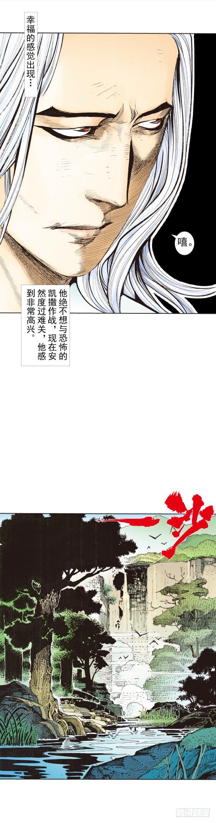 杀道行者韩漫全集-第242话：诡影无删减无遮挡章节图片 