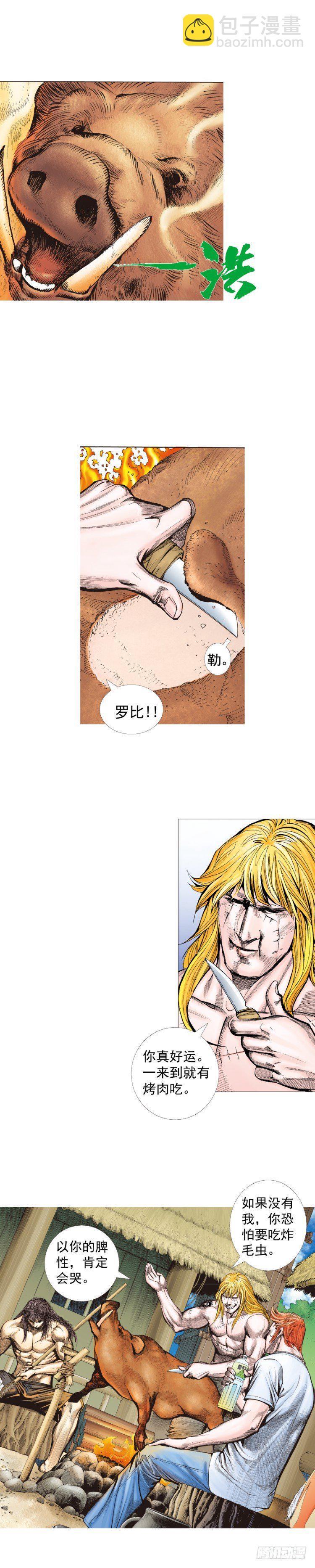 杀道行者韩漫全集-第242话：诡影无删减无遮挡章节图片 
