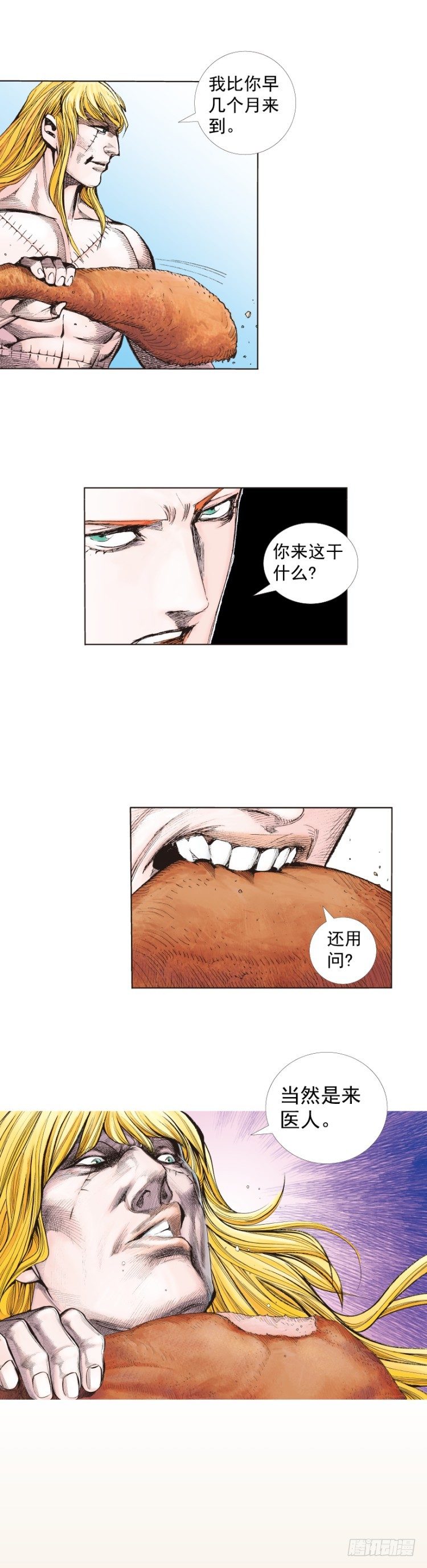 杀道行者韩漫全集-第242话：诡影无删减无遮挡章节图片 