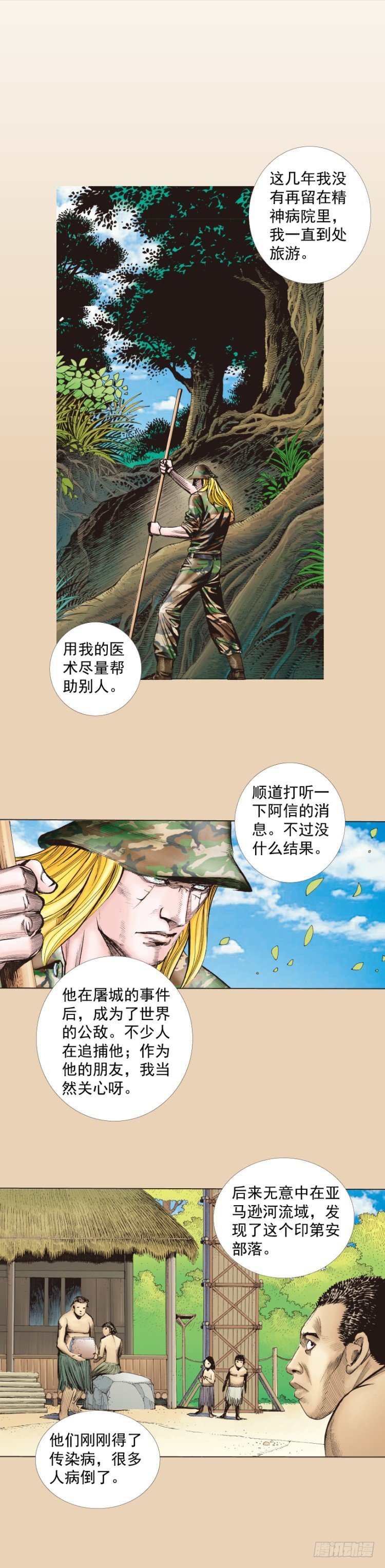 杀道行者韩漫全集-第242话：诡影无删减无遮挡章节图片 