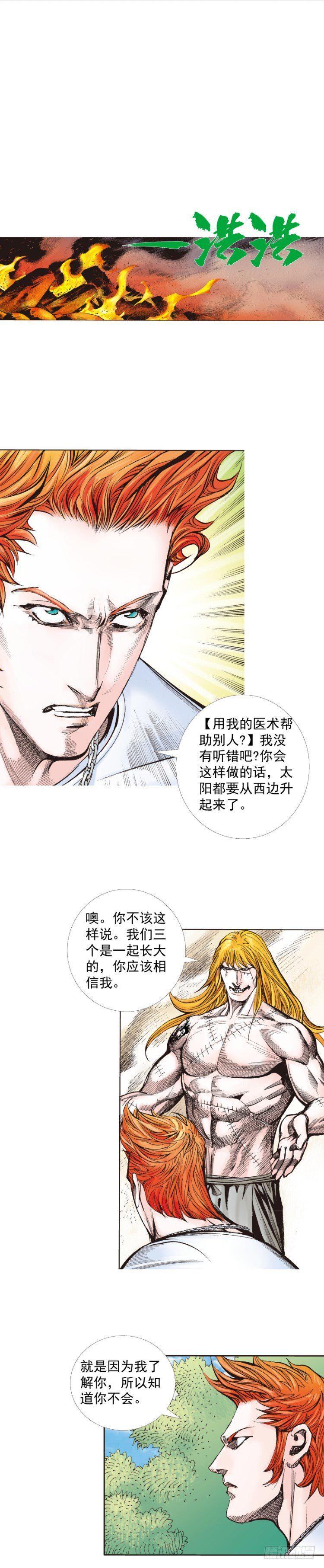 杀道行者韩漫全集-第242话：诡影无删减无遮挡章节图片 