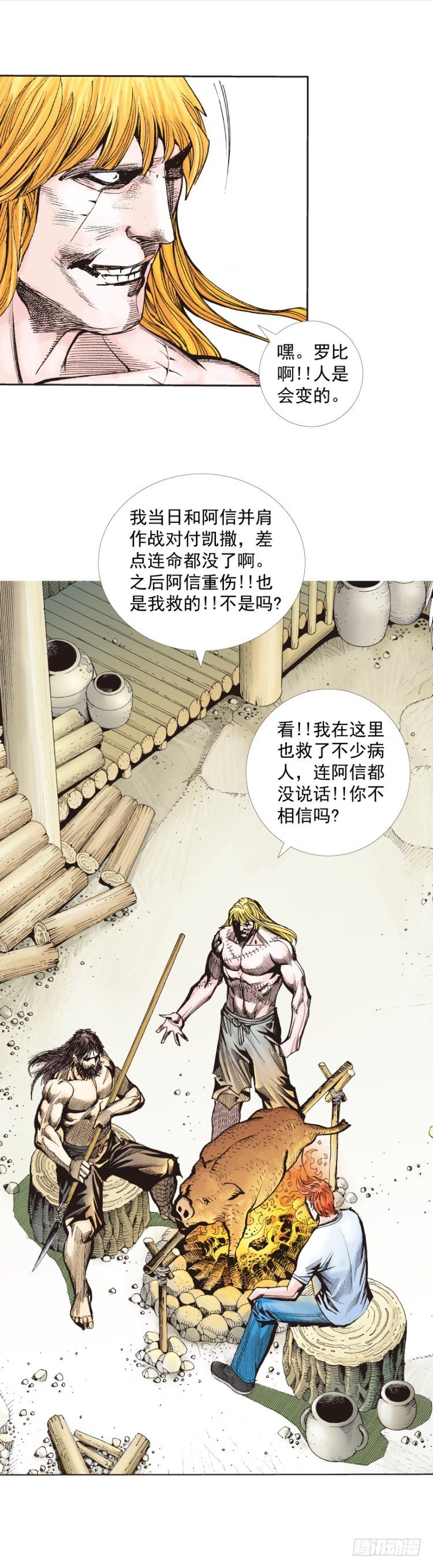 杀道行者韩漫全集-第242话：诡影无删减无遮挡章节图片 