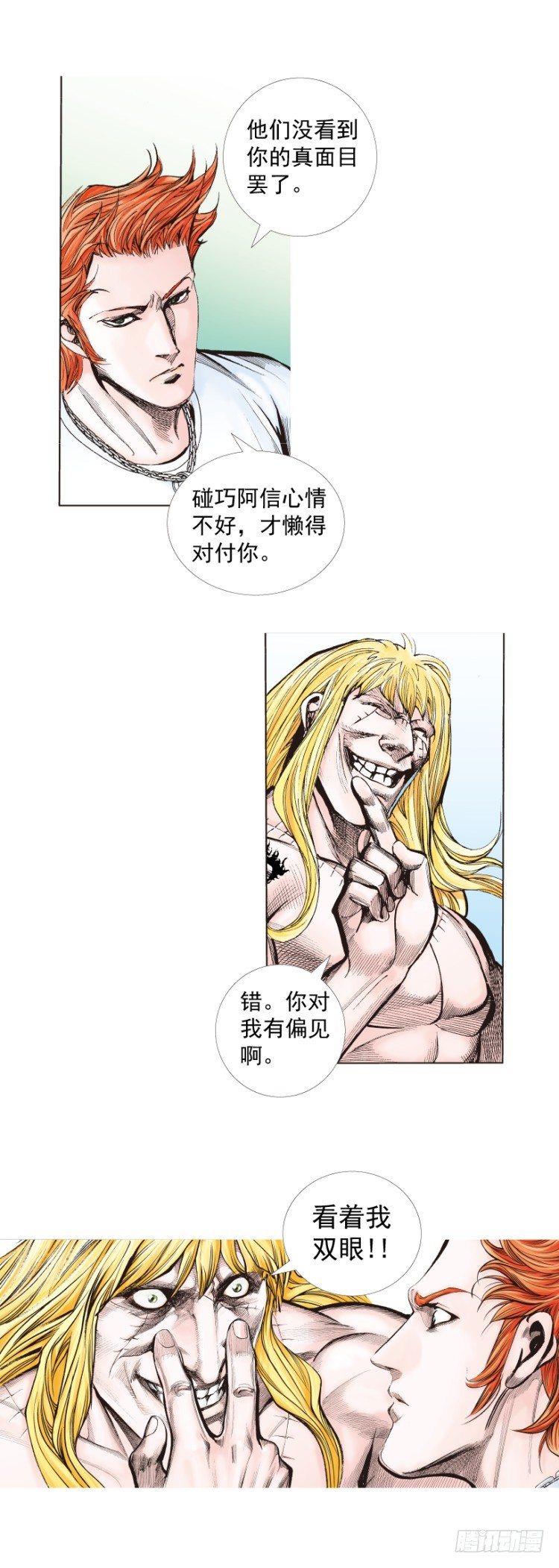 杀道行者韩漫全集-第242话：诡影无删减无遮挡章节图片 