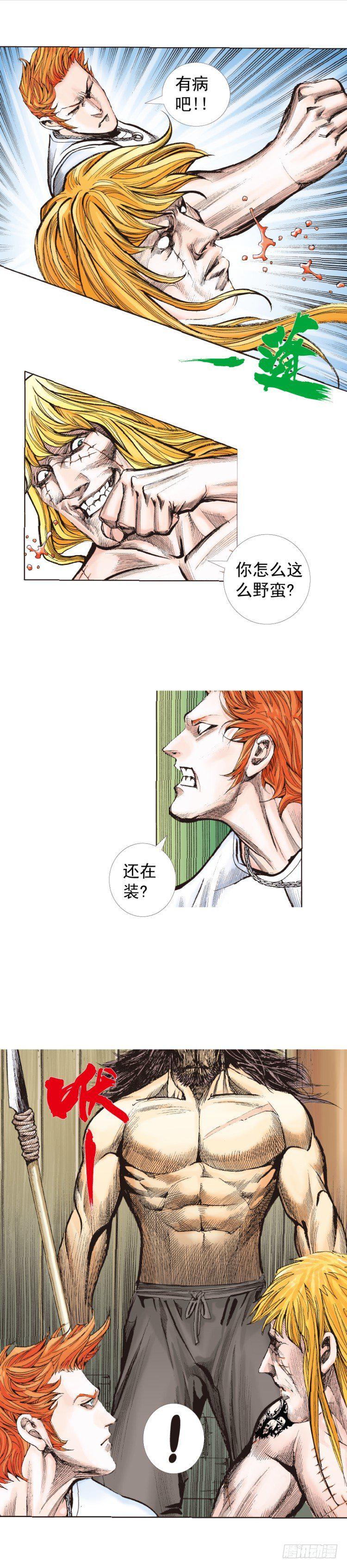 杀道行者韩漫全集-第242话：诡影无删减无遮挡章节图片 