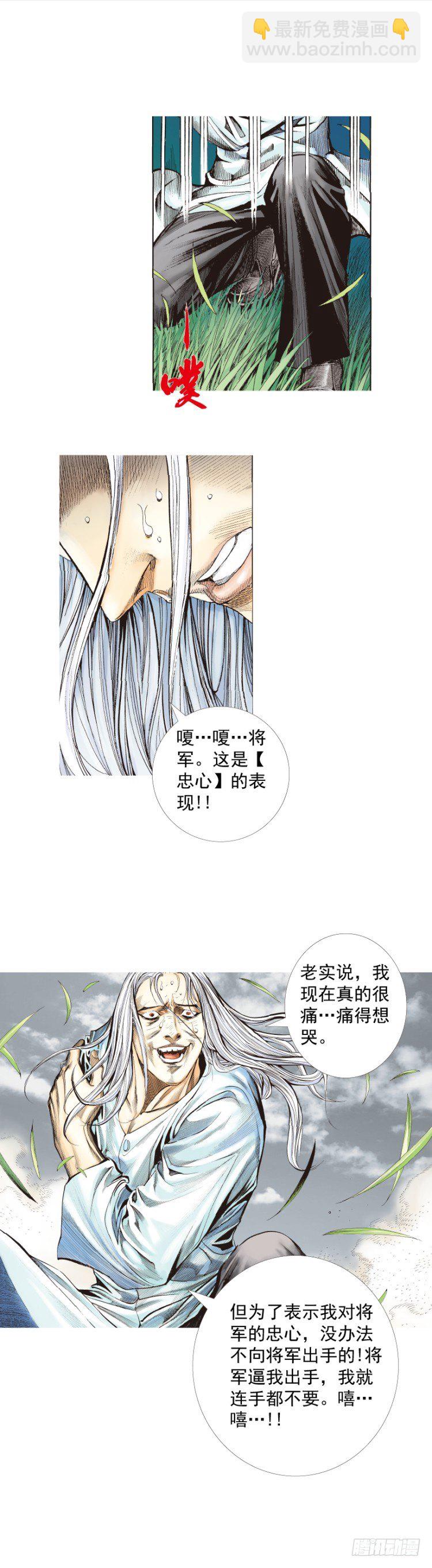 杀道行者韩漫全集-第242话：诡影无删减无遮挡章节图片 
