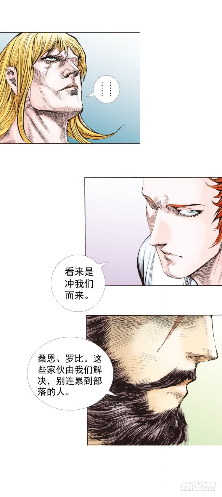 杀道行者韩漫全集-第242话：诡影无删减无遮挡章节图片 