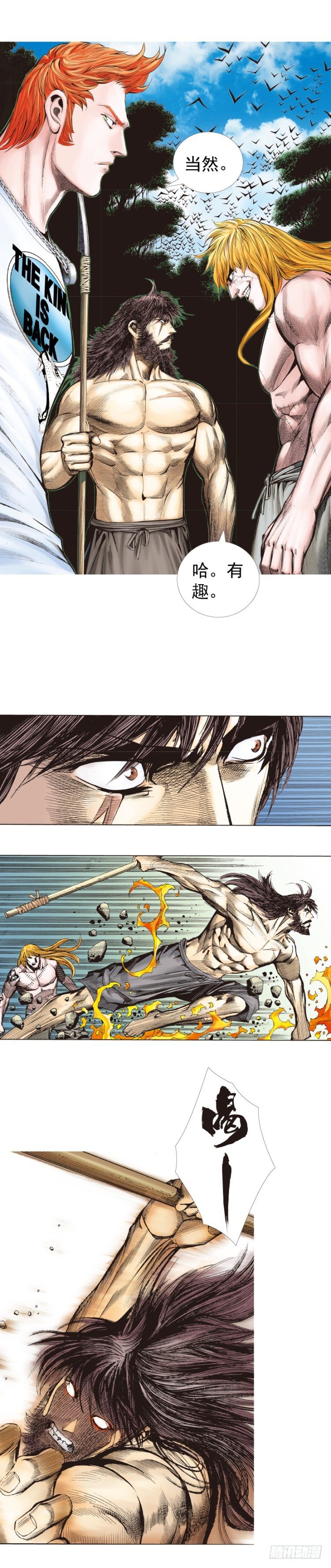 杀道行者韩漫全集-第242话：诡影无删减无遮挡章节图片 