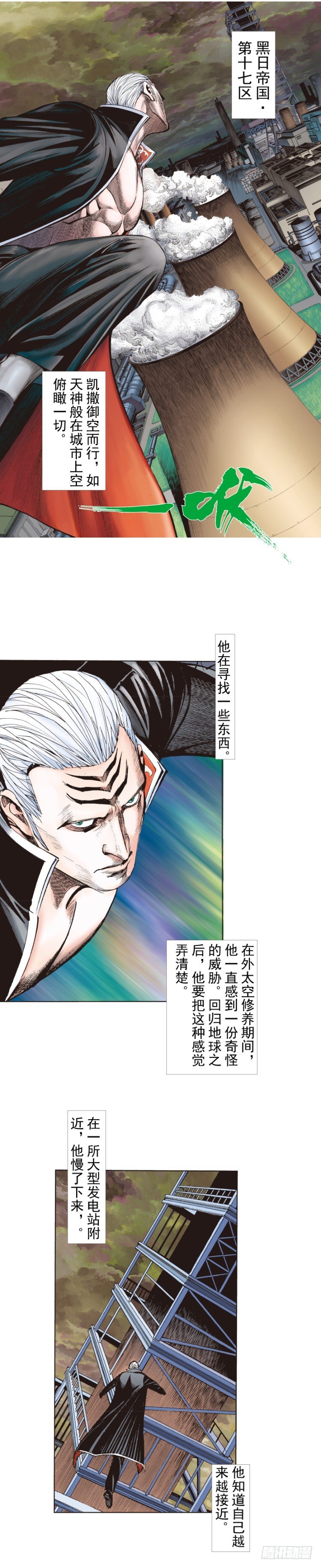 杀道行者韩漫全集-第242话：诡影无删减无遮挡章节图片 