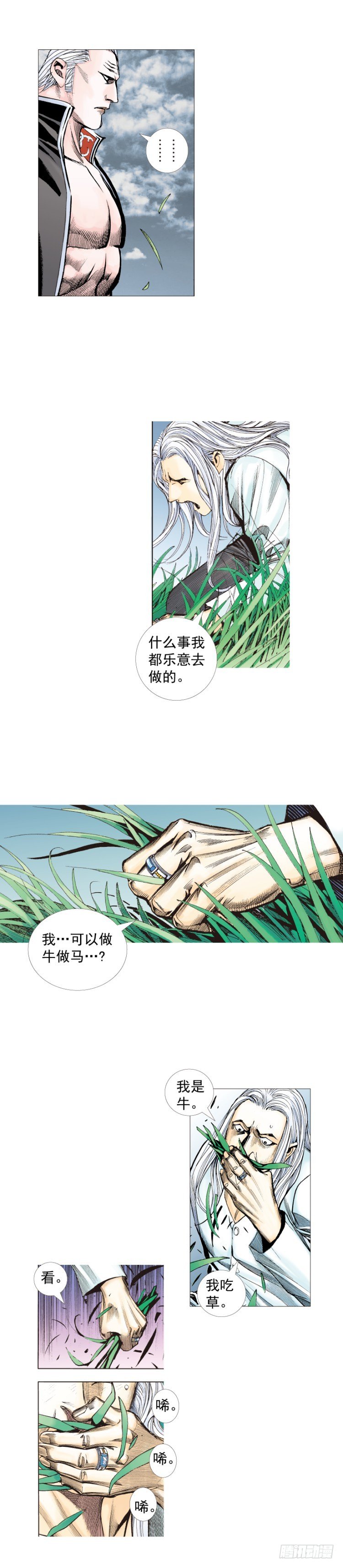 杀道行者韩漫全集-第242话：诡影无删减无遮挡章节图片 