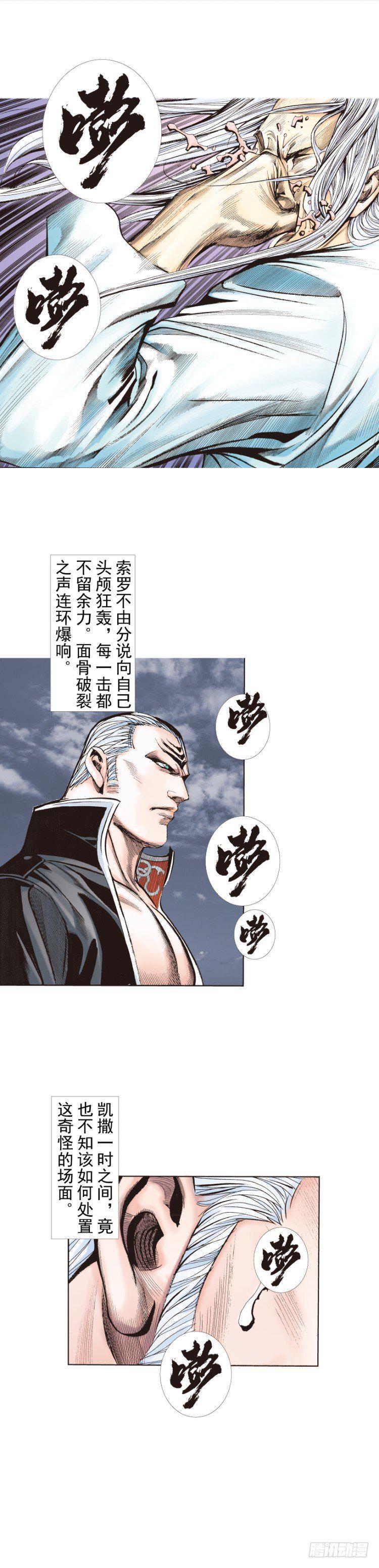 杀道行者韩漫全集-第242话：诡影无删减无遮挡章节图片 