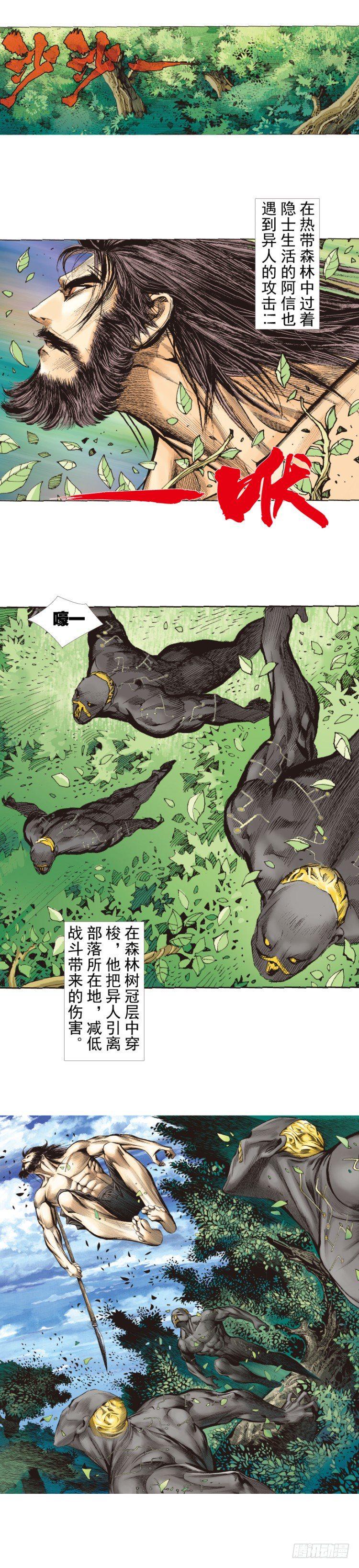 杀道行者韩漫全集-第243话：最终生物兵器无删减无遮挡章节图片 