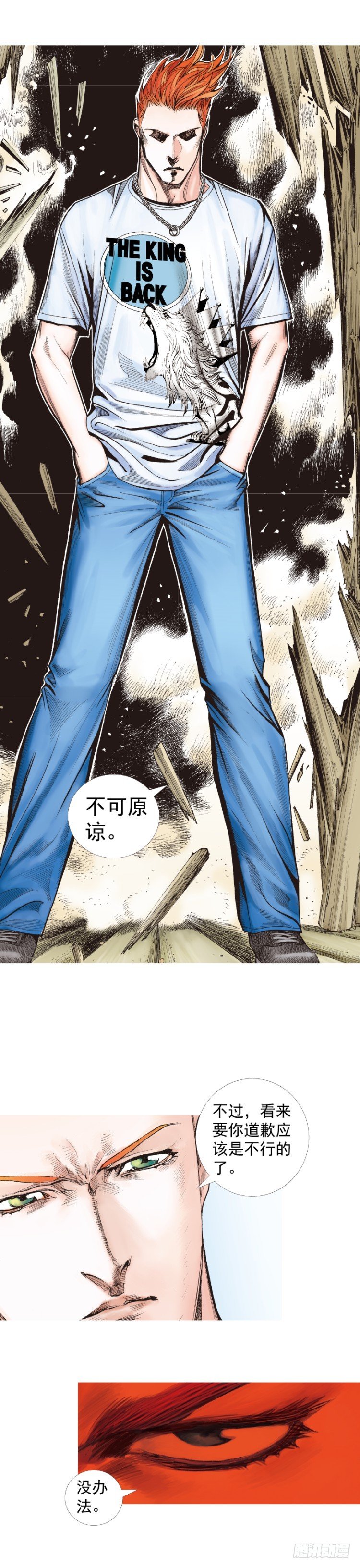 杀道行者韩漫全集-第243话：最终生物兵器无删减无遮挡章节图片 