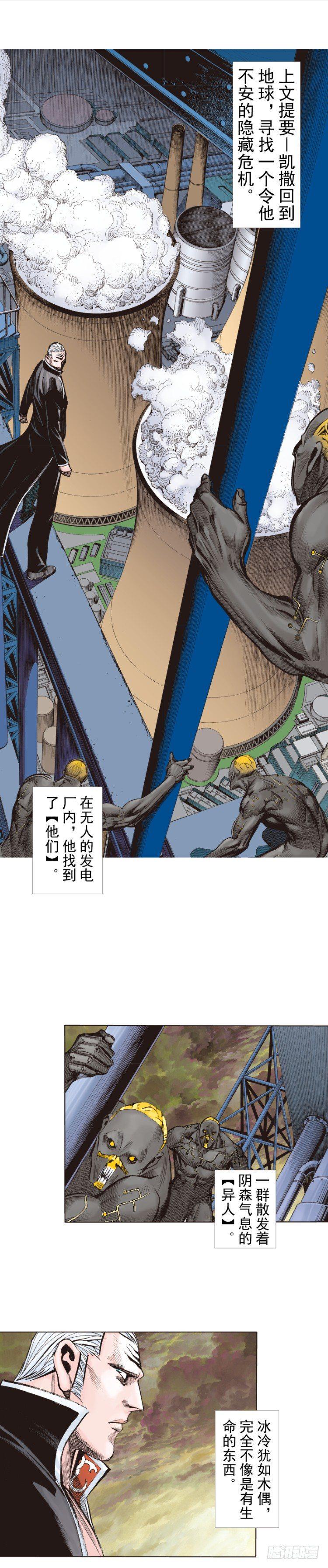 杀道行者韩漫全集-第243话：最终生物兵器无删减无遮挡章节图片 