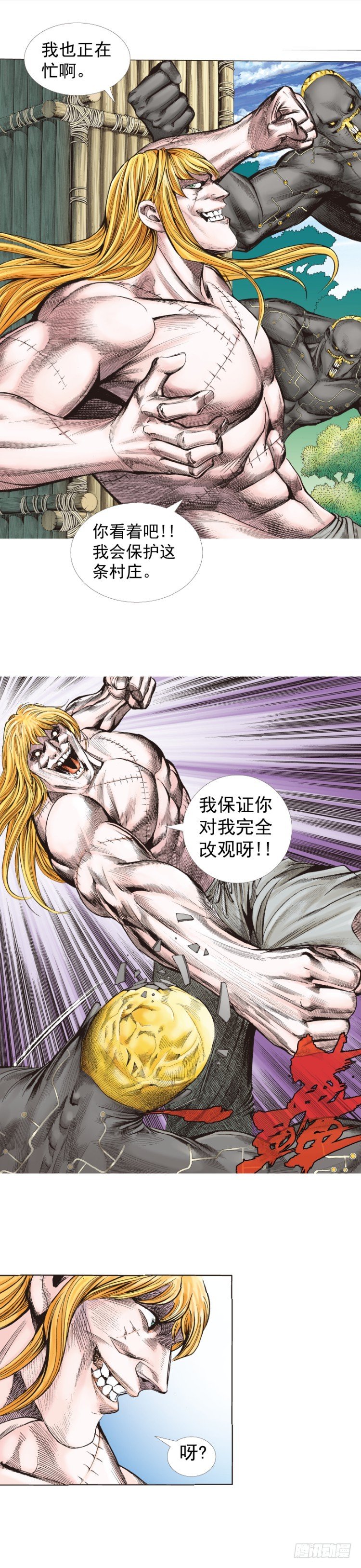 杀道行者韩漫全集-第243话：最终生物兵器无删减无遮挡章节图片 
