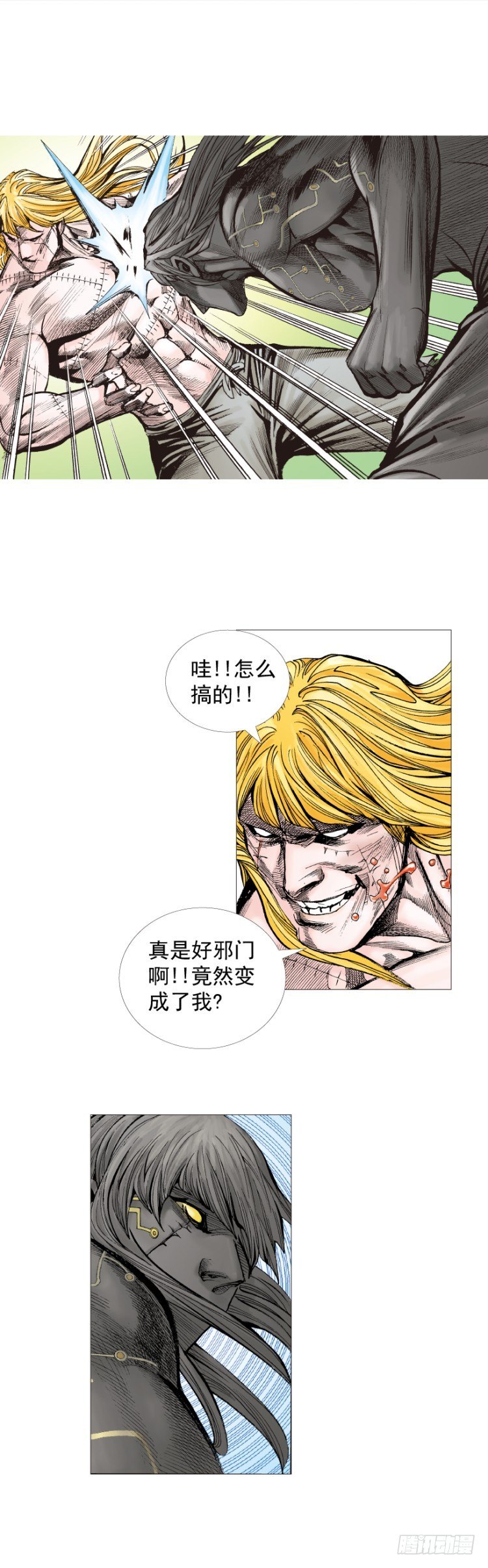 杀道行者韩漫全集-第243话：最终生物兵器无删减无遮挡章节图片 