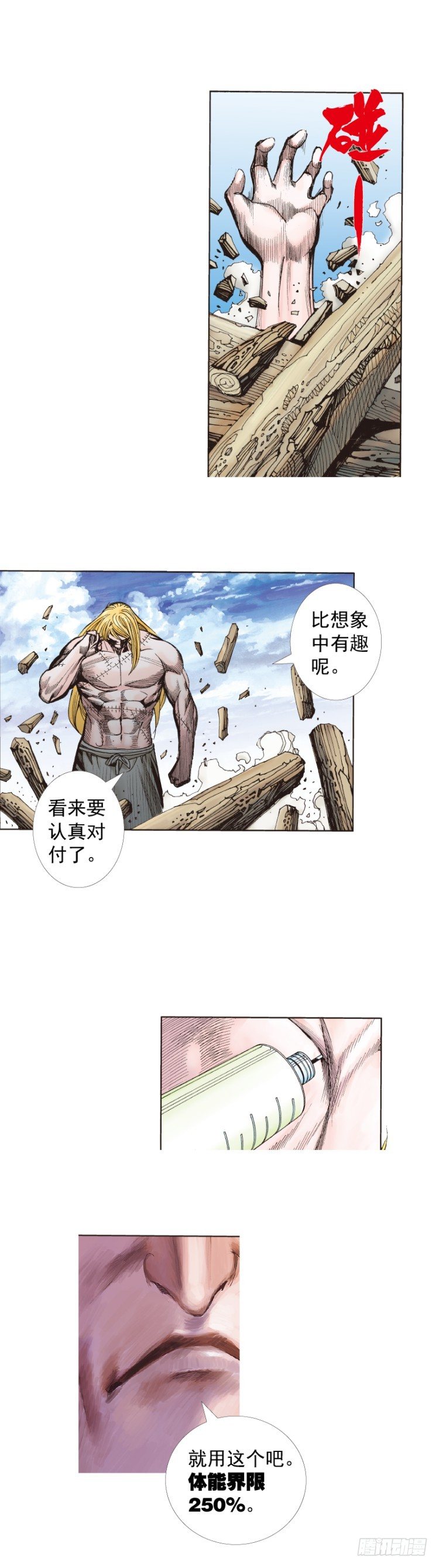 杀道行者韩漫全集-第243话：最终生物兵器无删减无遮挡章节图片 
