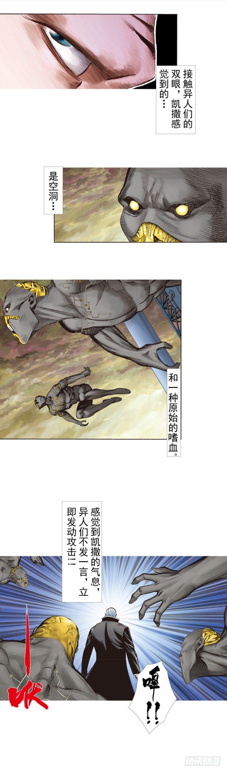 杀道行者韩漫全集-第243话：最终生物兵器无删减无遮挡章节图片 