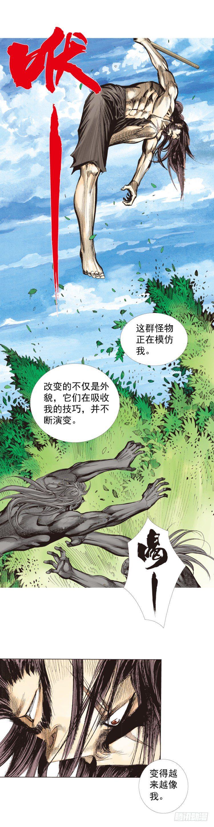 杀道行者韩漫全集-第243话：最终生物兵器无删减无遮挡章节图片 