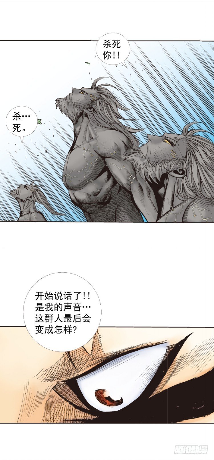 杀道行者韩漫全集-第243话：最终生物兵器无删减无遮挡章节图片 