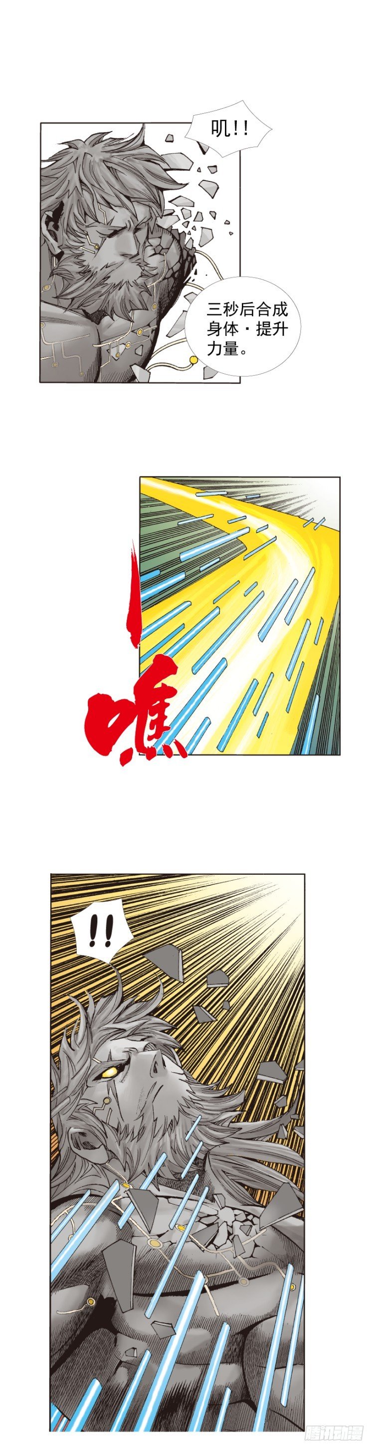 杀道行者韩漫全集-第243话：最终生物兵器无删减无遮挡章节图片 