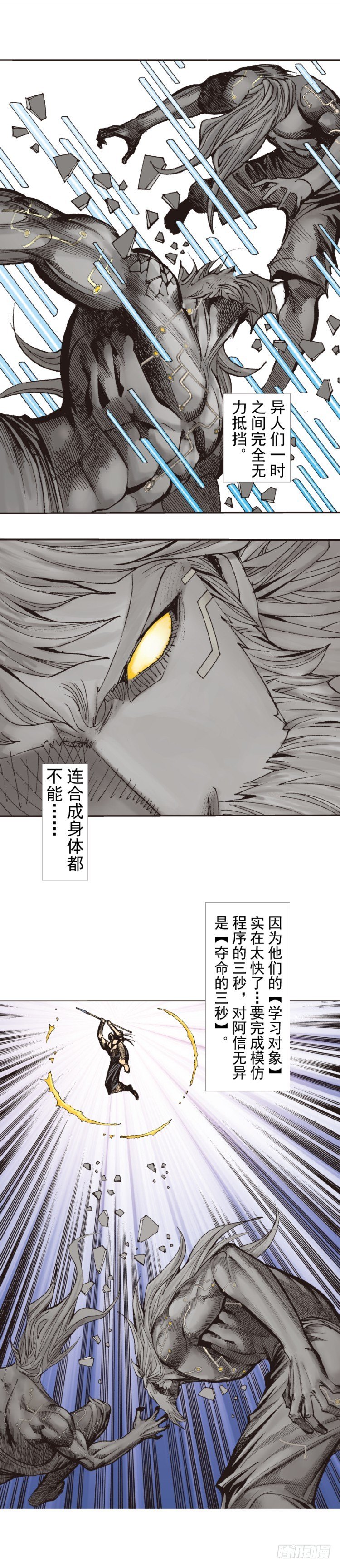 杀道行者韩漫全集-第243话：最终生物兵器无删减无遮挡章节图片 