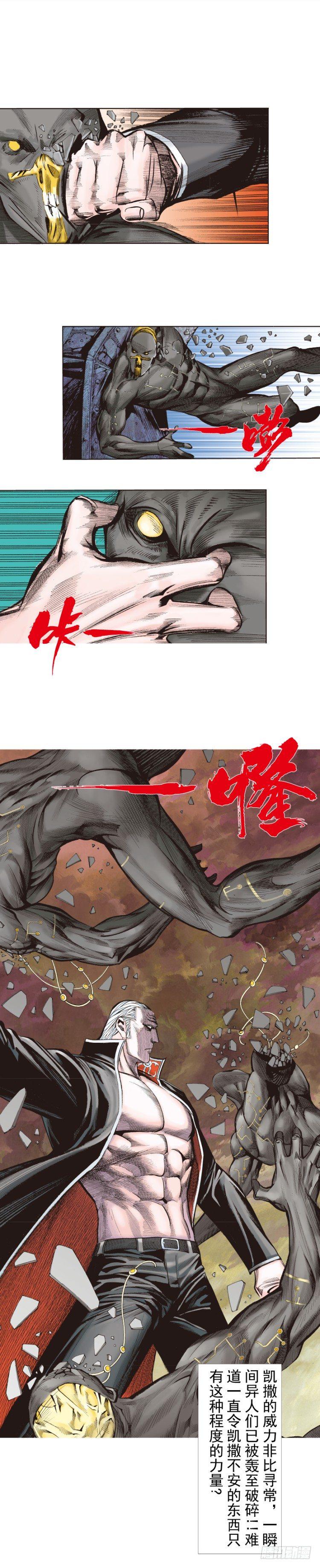 杀道行者韩漫全集-第243话：最终生物兵器无删减无遮挡章节图片 
