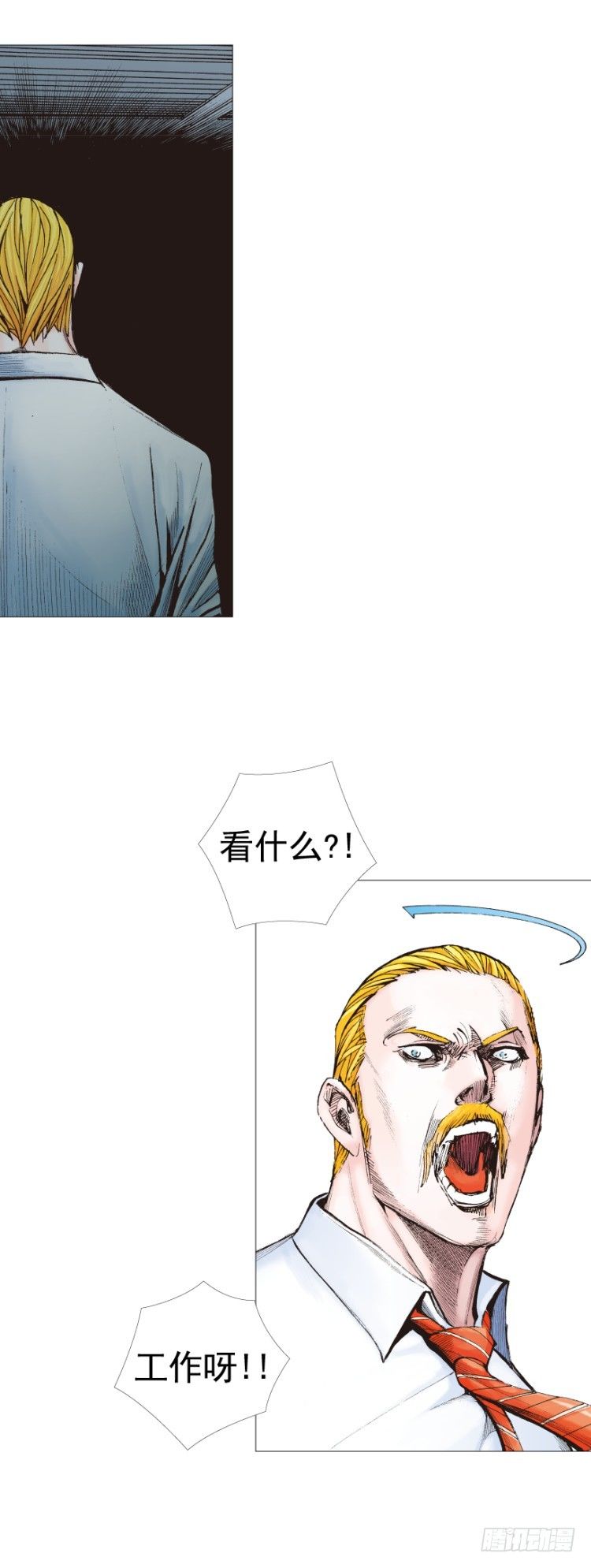 杀道行者韩漫全集-第244话：守护神之死无删减无遮挡章节图片 