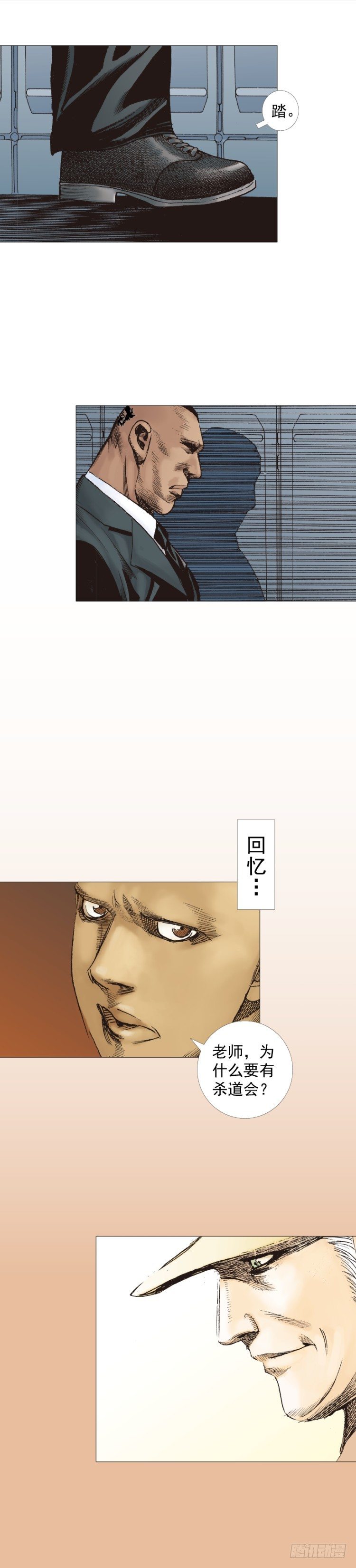 杀道行者韩漫全集-第244话：守护神之死无删减无遮挡章节图片 