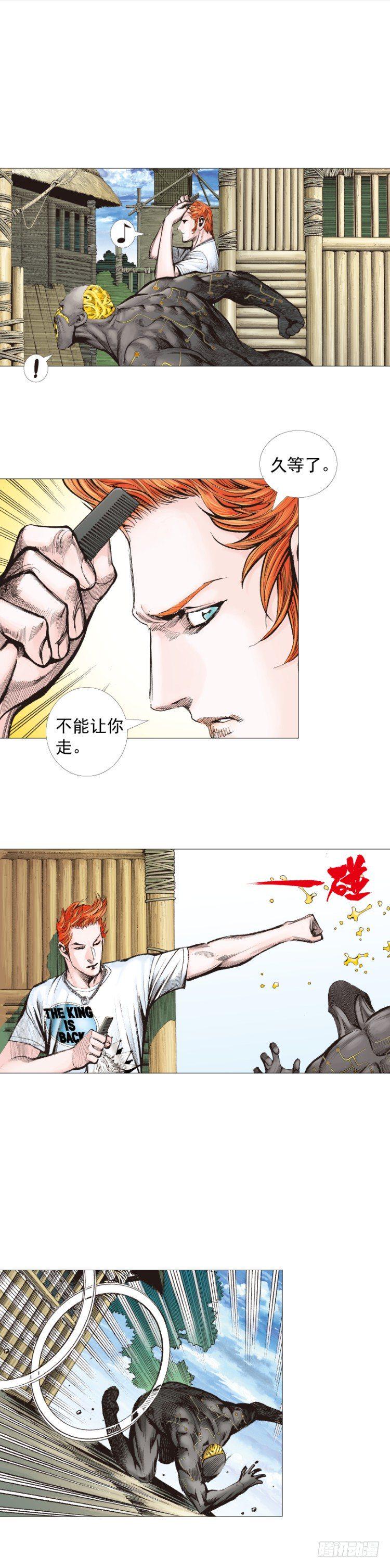 杀道行者韩漫全集-第244话：守护神之死无删减无遮挡章节图片 