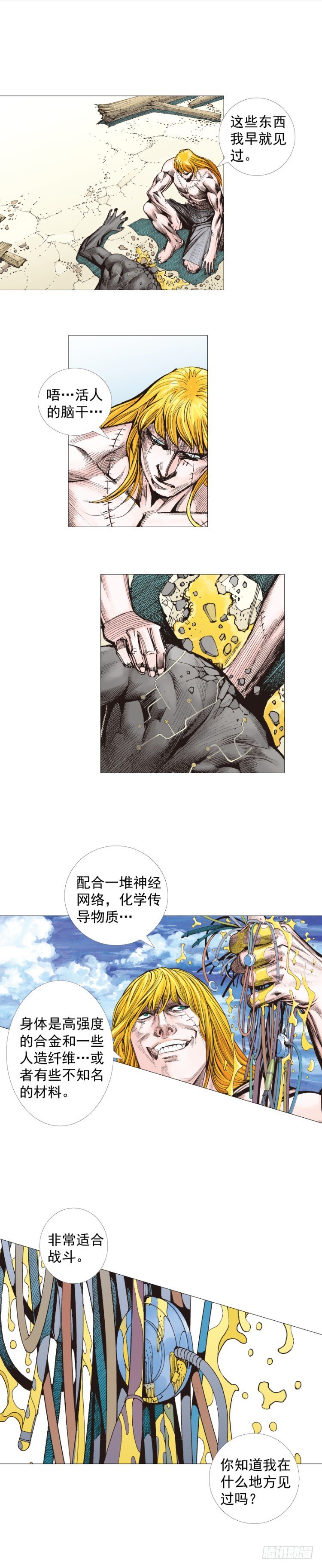 杀道行者韩漫全集-第244话：守护神之死无删减无遮挡章节图片 