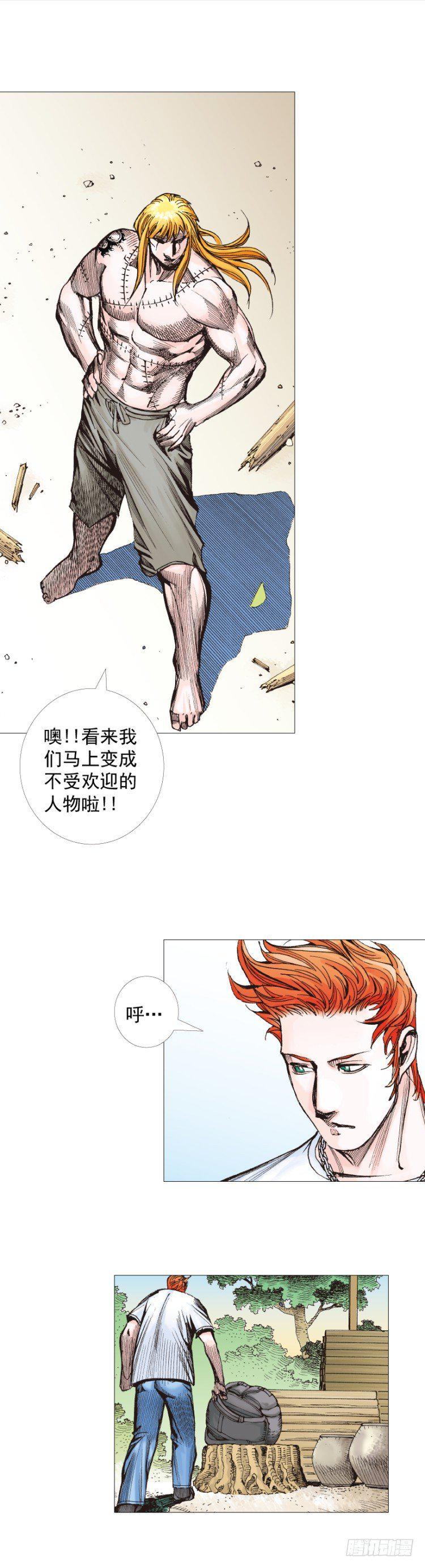 杀道行者韩漫全集-第244话：守护神之死无删减无遮挡章节图片 