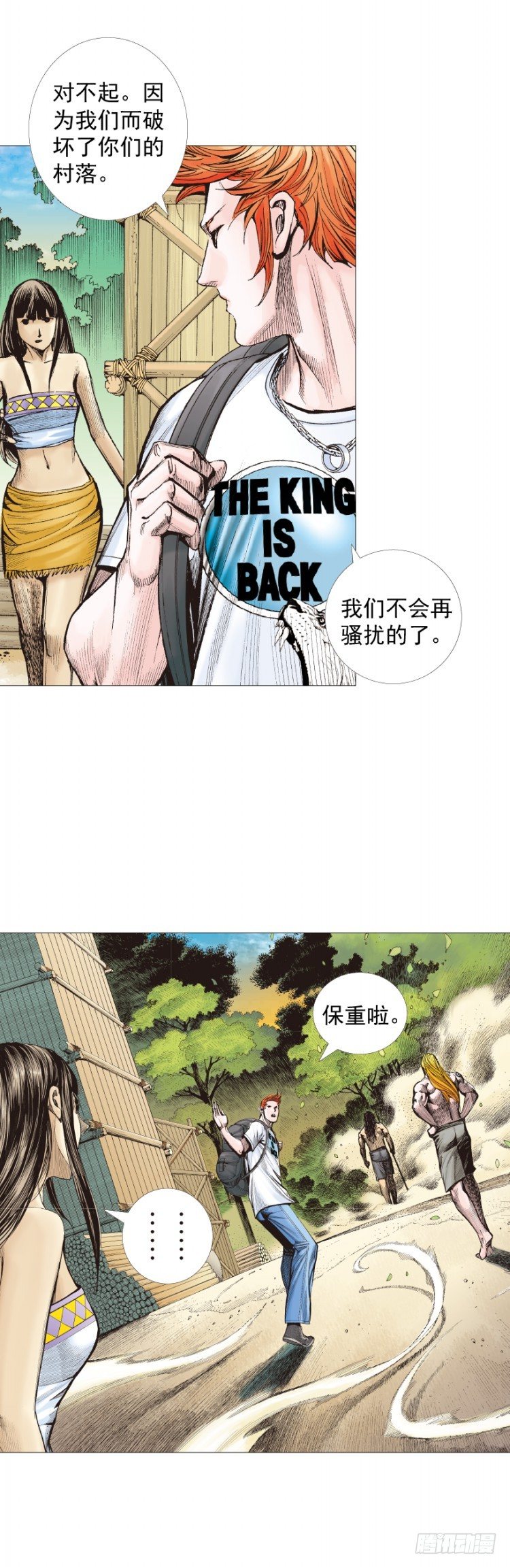 杀道行者韩漫全集-第244话：守护神之死无删减无遮挡章节图片 