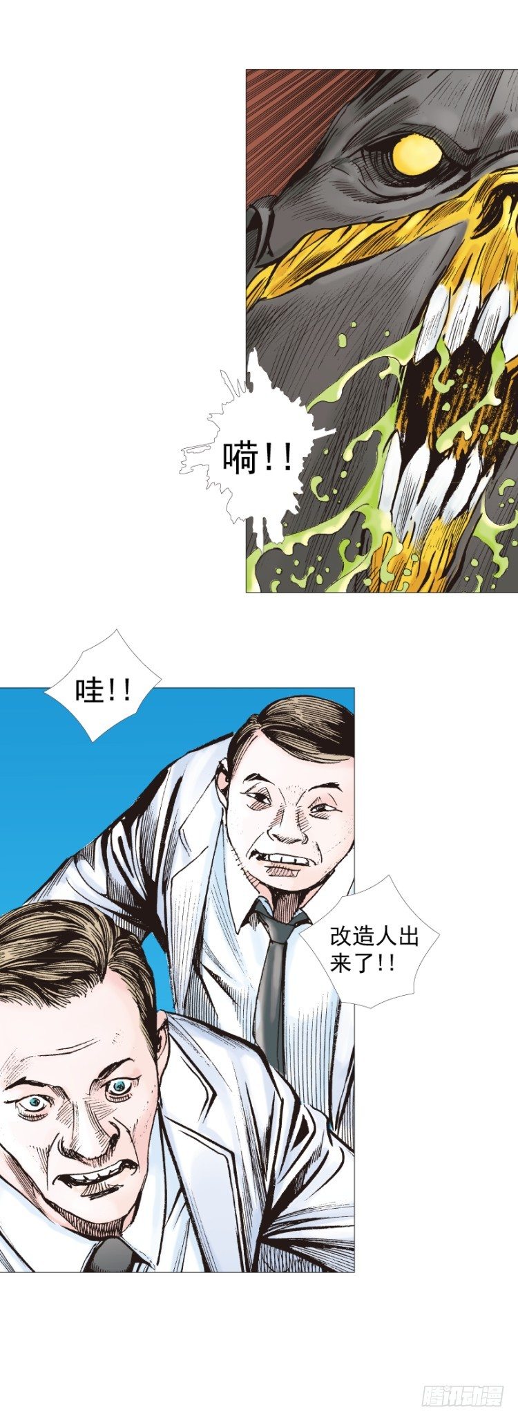 杀道行者韩漫全集-第244话：守护神之死无删减无遮挡章节图片 