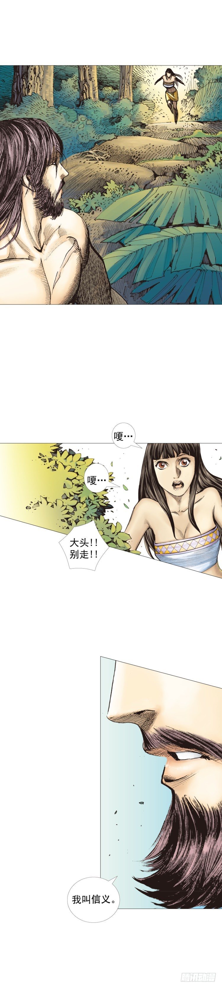 杀道行者韩漫全集-第244话：守护神之死无删减无遮挡章节图片 