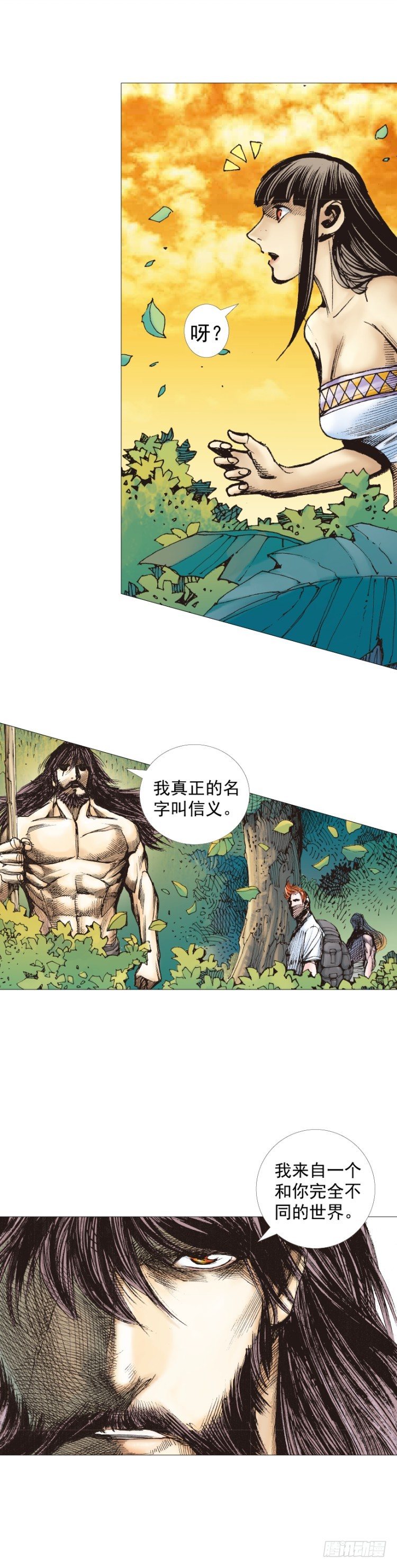 杀道行者韩漫全集-第244话：守护神之死无删减无遮挡章节图片 