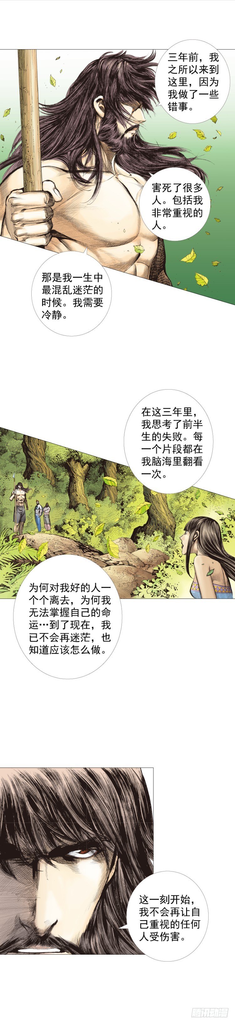杀道行者韩漫全集-第244话：守护神之死无删减无遮挡章节图片 