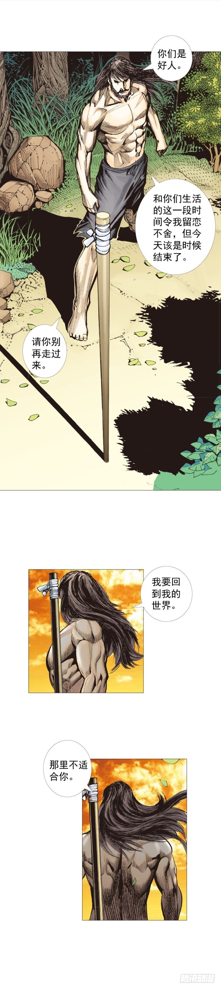 杀道行者韩漫全集-第244话：守护神之死无删减无遮挡章节图片 
