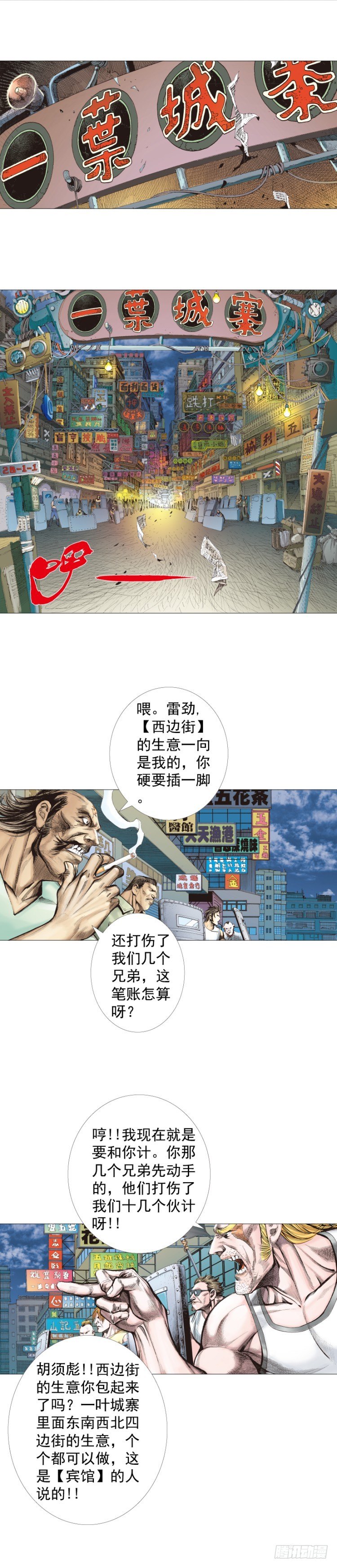 杀道行者韩漫全集-第244话：守护神之死无删减无遮挡章节图片 