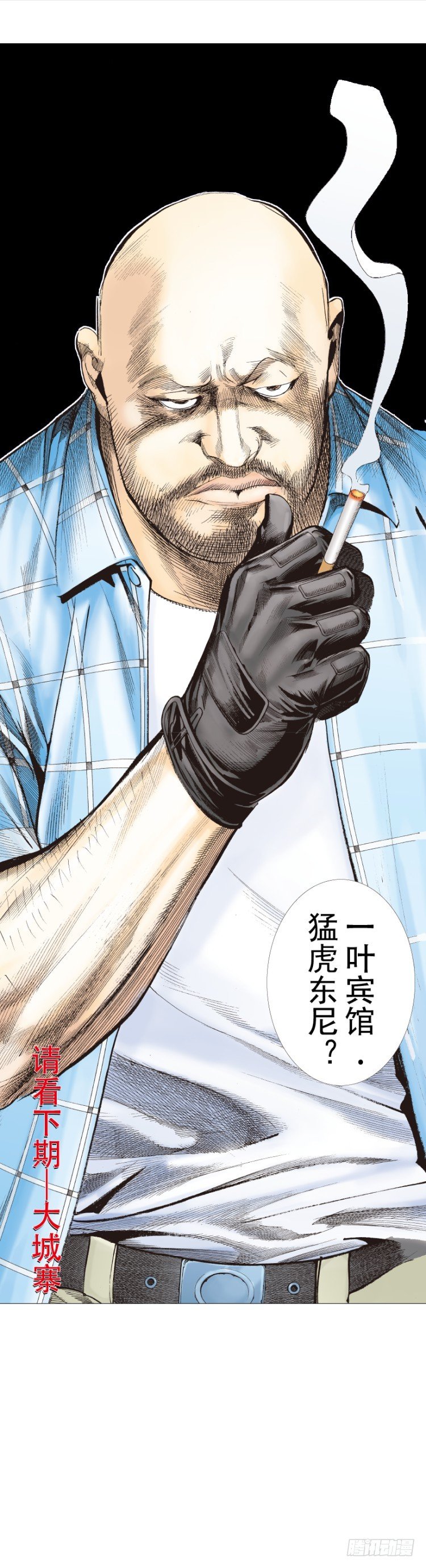 杀道行者韩漫全集-第244话：守护神之死无删减无遮挡章节图片 