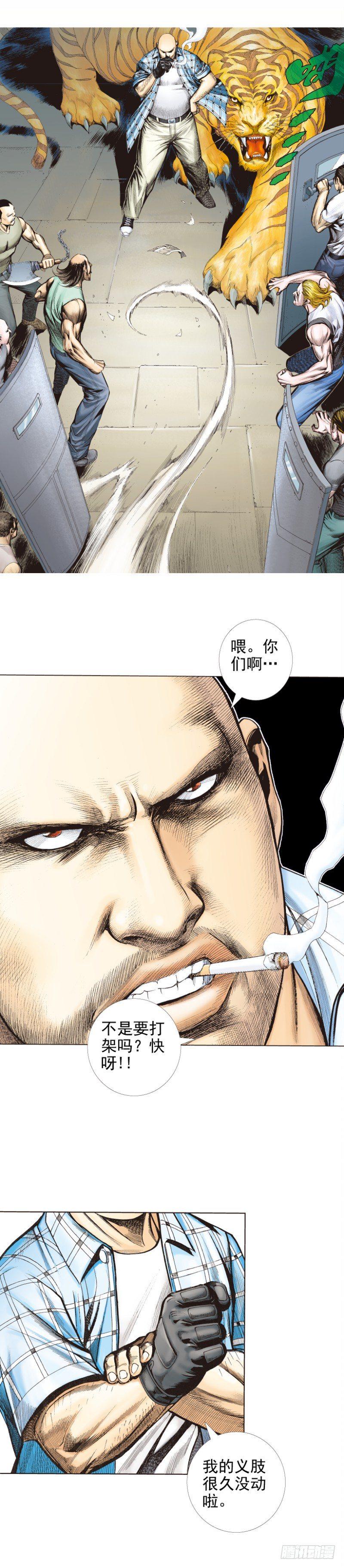 杀道行者韩漫全集-第245话：大城寨无删减无遮挡章节图片 