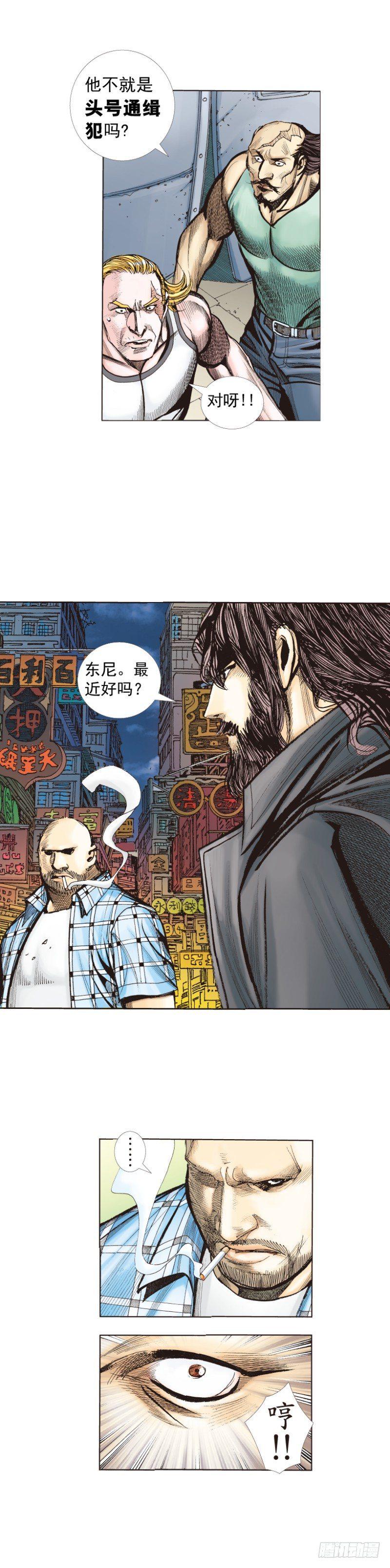 杀道行者韩漫全集-第245话：大城寨无删减无遮挡章节图片 